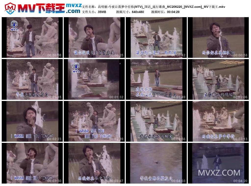 高明骏-今夜让我梦中有你(MTV)_国语_流行歌曲_MC206220